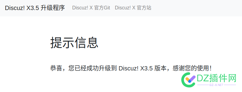 Discuz! X3.4 升级到 Discuz! X3.5 的升级程序 升级,5的,程序,程序下载,下载