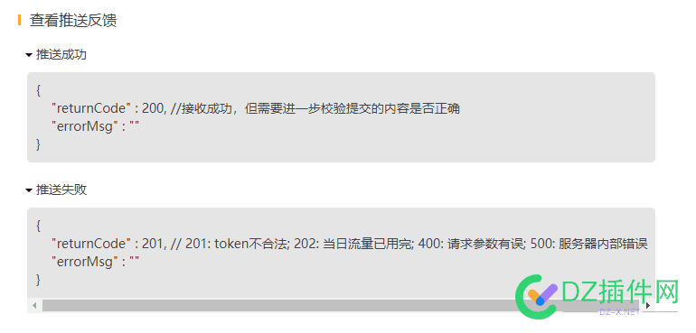 咨询一下神马推送的问题？ 咨询,一下,神马,推送,的问题