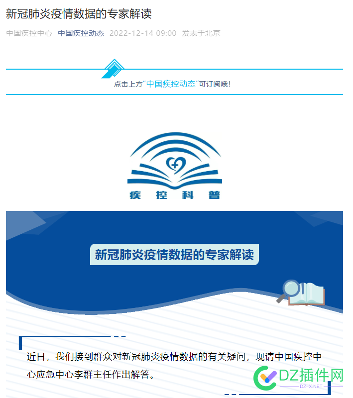 为什么不再公布无症状感染者相关信息？中疾控专家解读 为什么,什么,不再,公布,无症状感染