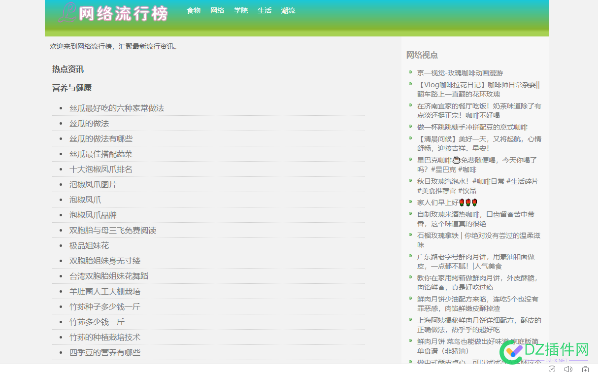 这个采集网站，收录1300万，权重7，几年没被K 这个,采集,网站,收录,1300万