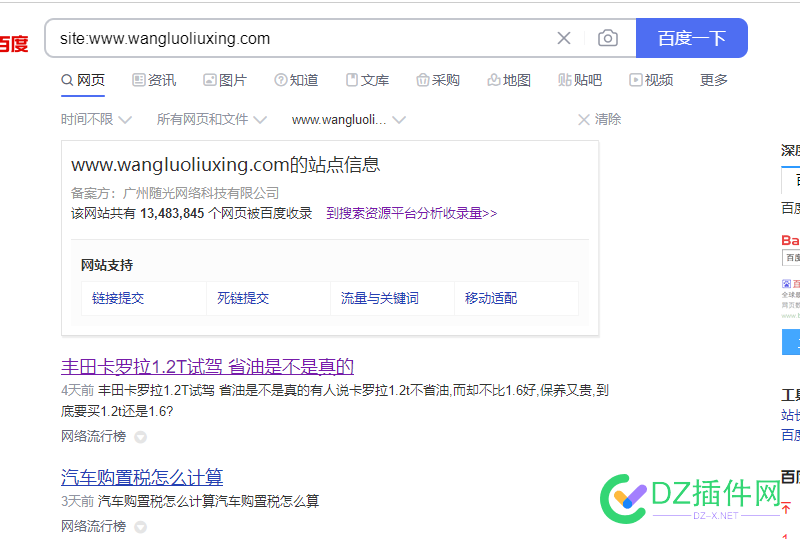 这个采集网站，收录1300万，权重7，几年没被K 这个,采集,网站,收录,1300万