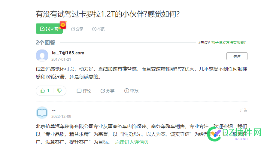 这个采集网站，收录1300万，权重7，几年没被K 这个,采集,网站,收录,1300万