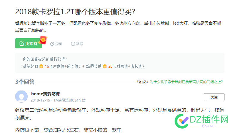 这个采集网站，收录1300万，权重7，几年没被K 