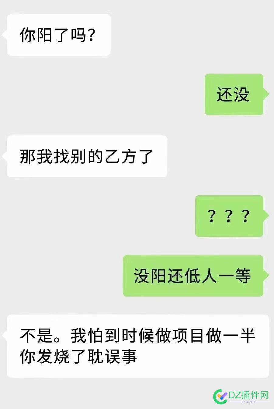 完蛋了 一早醒来公司阳了一个 完蛋了,一早,醒来,公司,一个