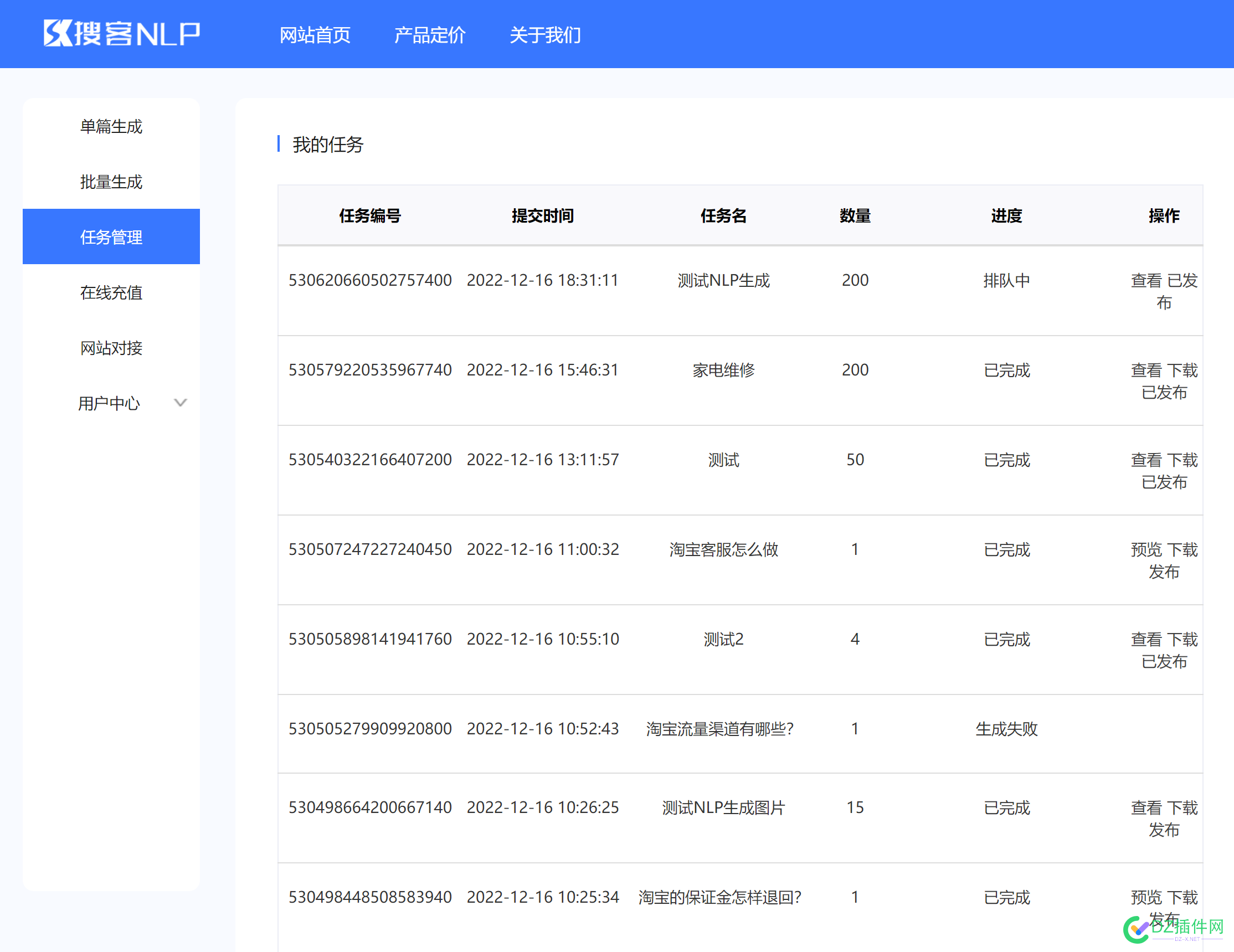 基于CPM的中文文本生成开发的AI文章生成系统 基于,中文,文本,生成,开发