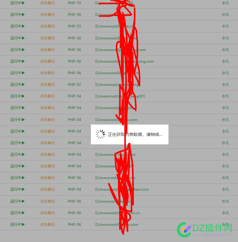 大佬：正在获取列表数据，请稍候...一直这样 大佬,正在,获取,列表,列表数据