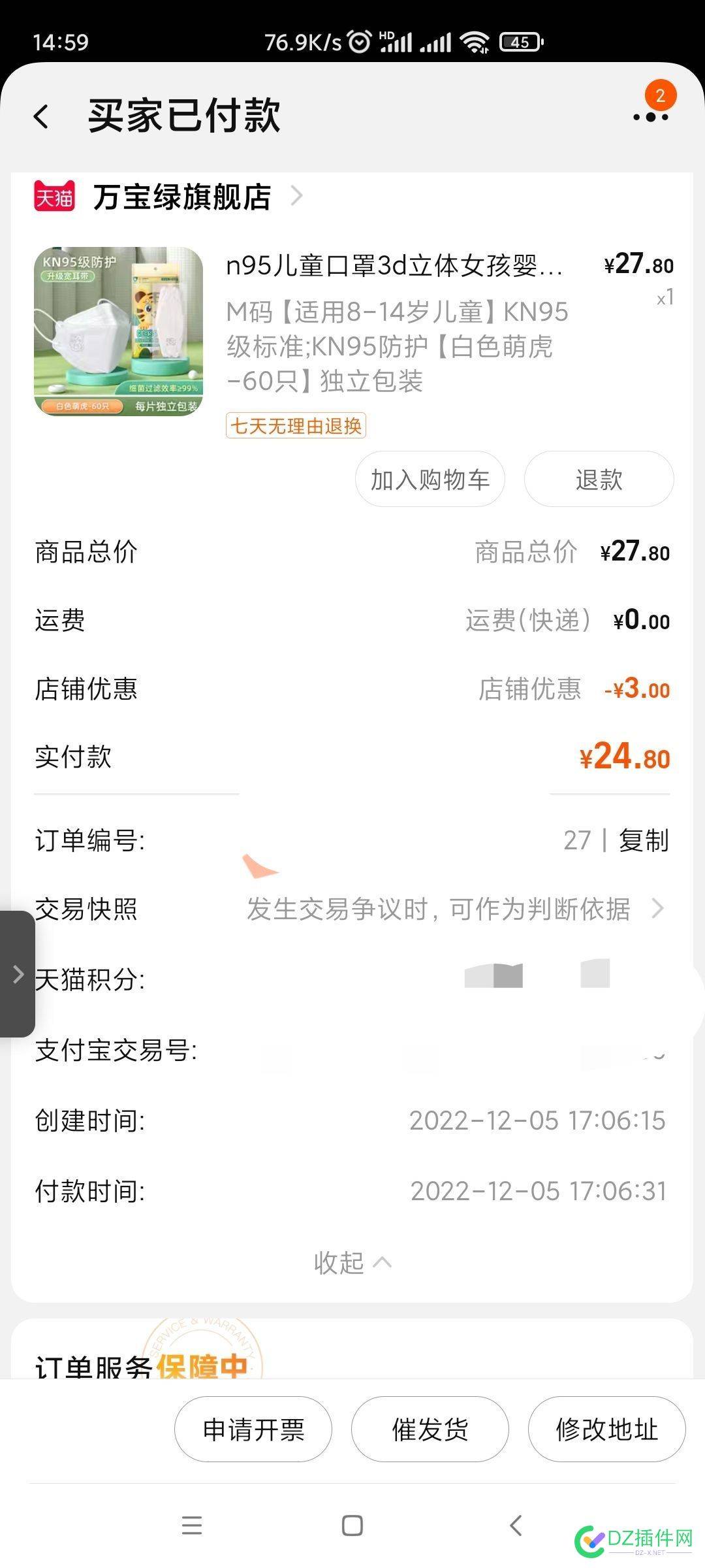 淘宝买口罩，这种情况可以举报吧 淘宝,口罩,这种,情况,可以