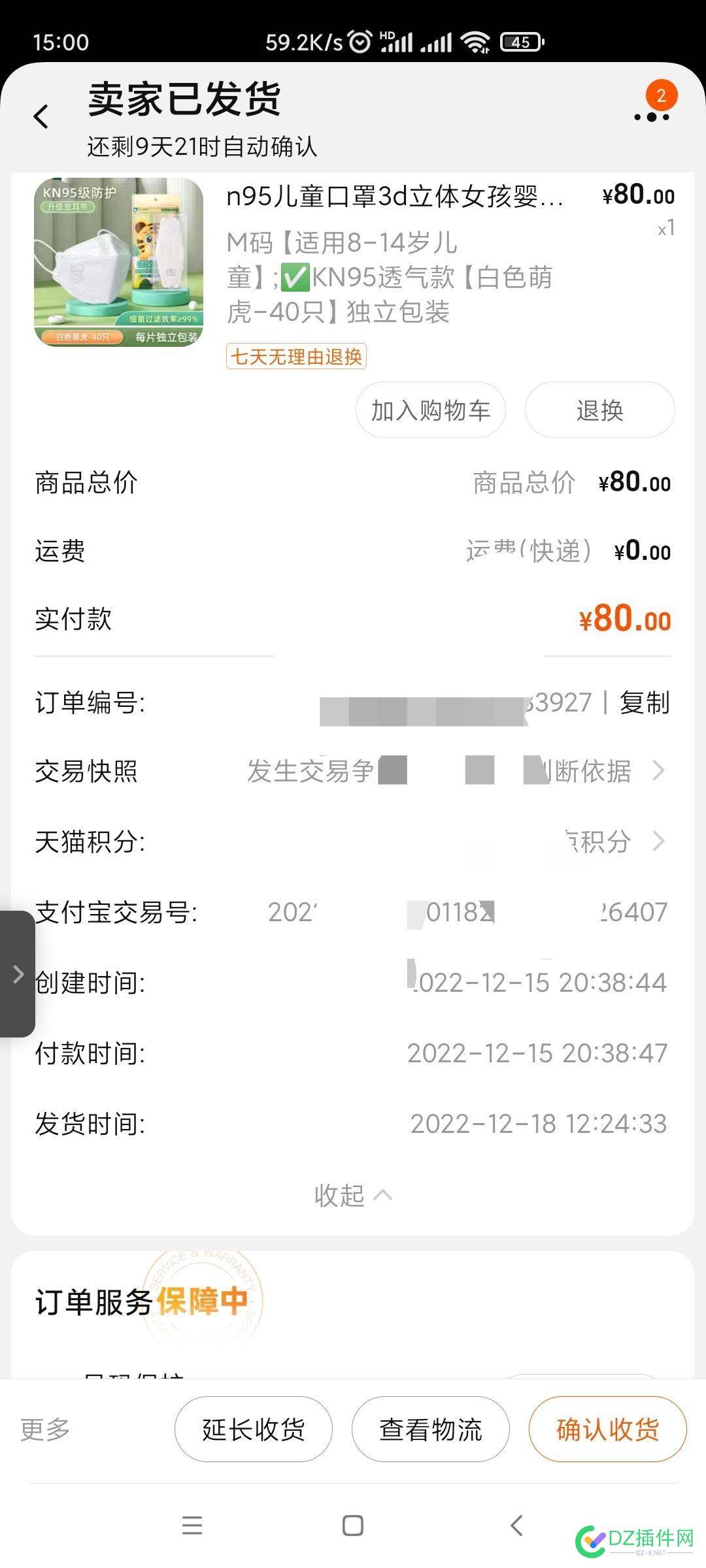 淘宝买口罩，这种情况可以举报吧 淘宝,口罩,这种,情况,可以