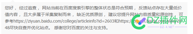 百度这个垃圾反馈系统，大家别反馈了，反馈什么都一样的回复 百度,这个,垃圾,反馈,反馈系统