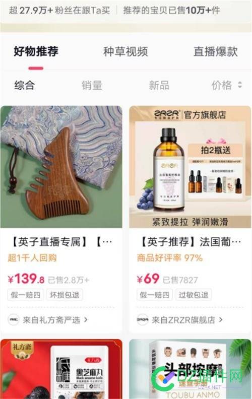 她直播教人防白发脱发，年收入千万，一把梳子139元卖了2.8万把 直播,人防,白发,脱发,收入