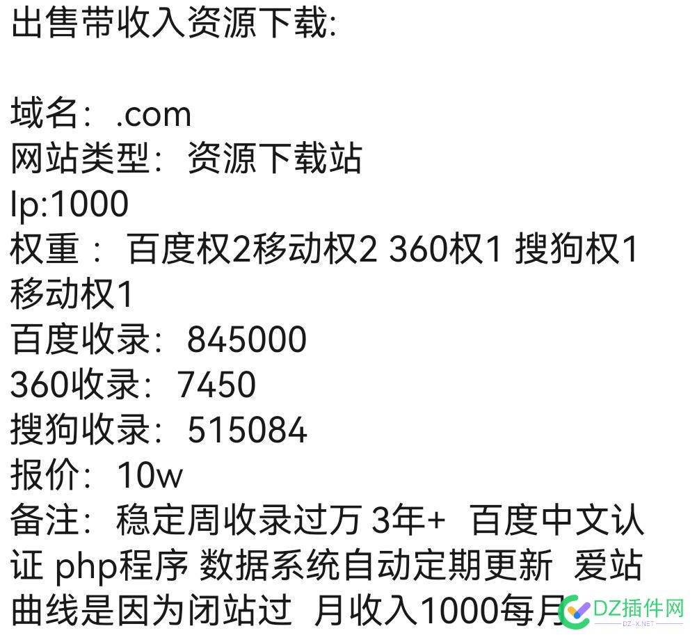 卖站的，价格10万，来看看 价格,来看,看看,26217