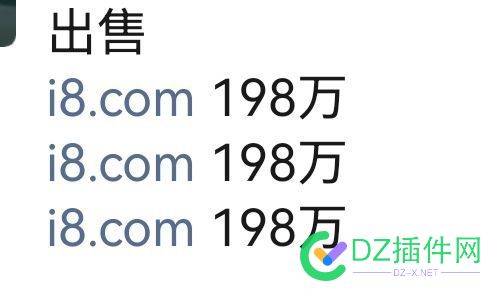 i8.com  198万，有人在卖！ 有人,一般,小站,26232