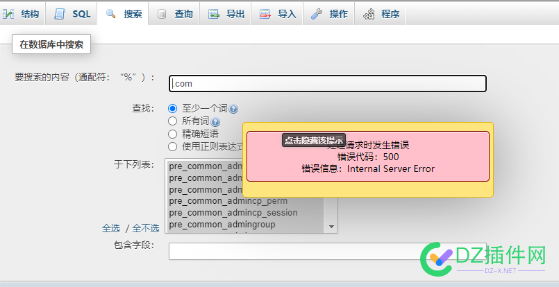 在数据库中搜索 要搜索的内容 直接输入不就可以了吗？ 数据,数据库,搜索,索要,内容