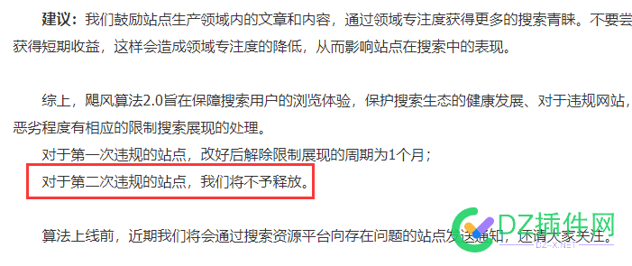 卖快速收录域名的中飓风算法不是GG了？如果中两次... 快速,收录,域名,飓风,算法