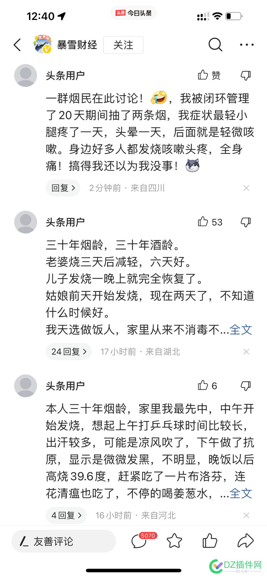 中医讲究以毒攻毒，抽烟是不是不容易得新冠 中医,讲究,以毒攻毒,抽烟,是不是