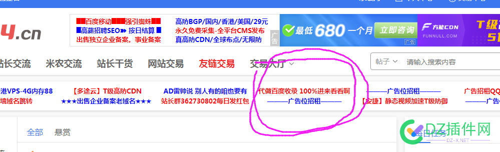 论坛有没有做快收的？ 论坛,有没有,没有,一个,联系