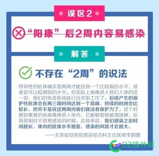 阳 转 阴的6个认知误区。 转阴,6个,认知,误区