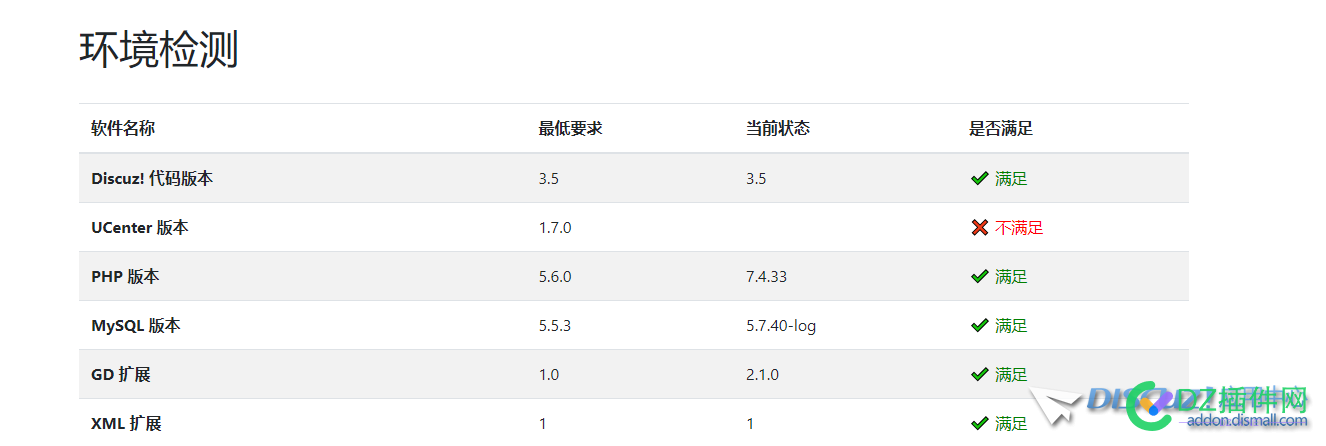 1220升级3.5 环境检测不到 升级,环境,环境检测,检测,26426