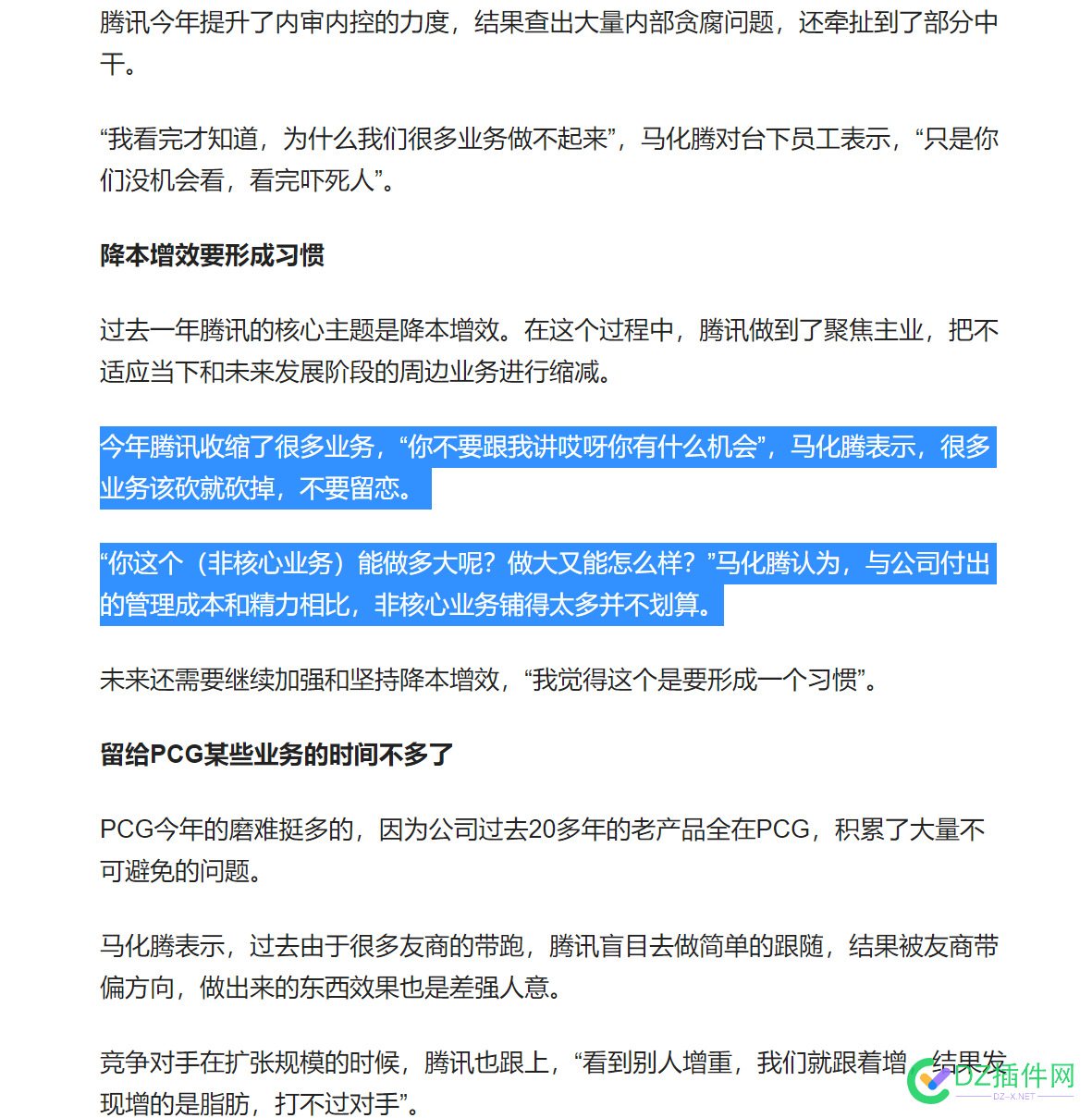 马化腾体：不赚钱的网站，该关就关！再熬两年又能怎样呢？ 马化腾,赚钱,网站,该关,两年