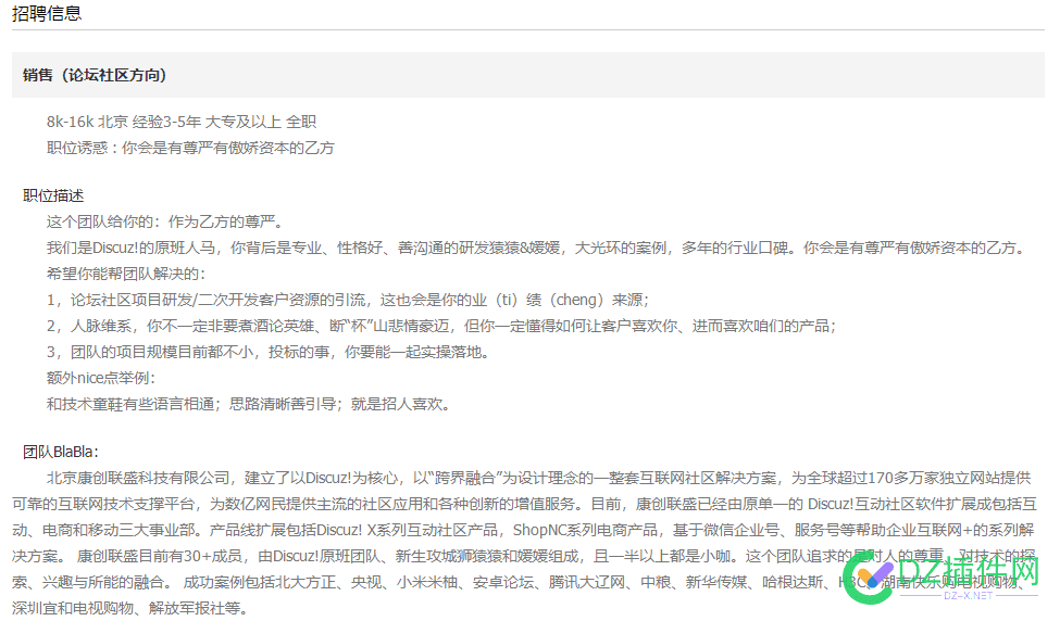 这个招聘信息，是何时发布的？ 这个,招聘,招聘信息,信息,何时