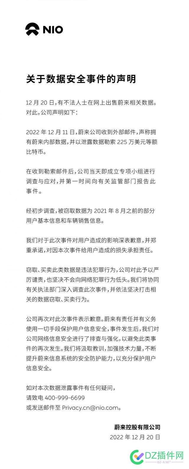 李斌再回应蔚来用户数据泄露：哪怕公司赔破产也不会妥协 李斌,回应,蔚来,用户,数据