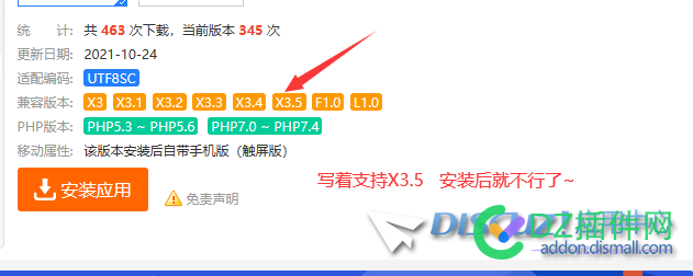 升级到X3.5了  购买的模板和插件 完全不能使用 升级,购买,模板,插件,完全