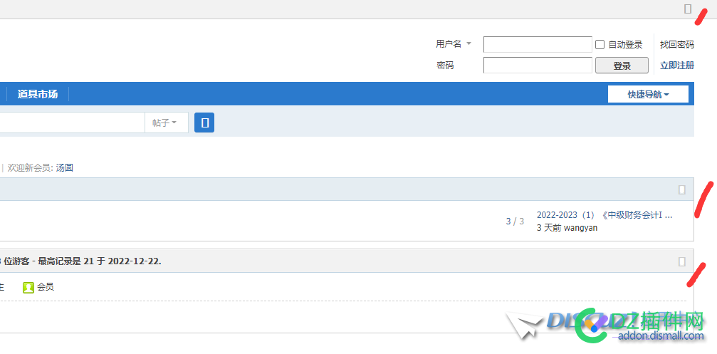 Discuz 3.5全新安装不显示部分图标问题 全新,安装,显示,部分,图标