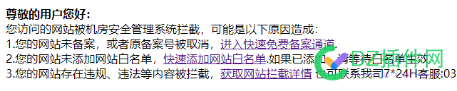 各位大佬BA成功的域名提示这个要怎么解决 各位,大佬,成功,域名,提示