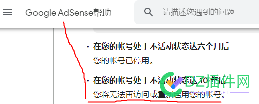 谷歌ADSENSE长时间不用，会有这样的结果 谷歌,adsense,时间,这样,结果