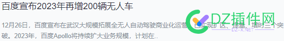 你们看好这些互联网公司入局汽车行业？ 你们,看好,这些,互联,互联网