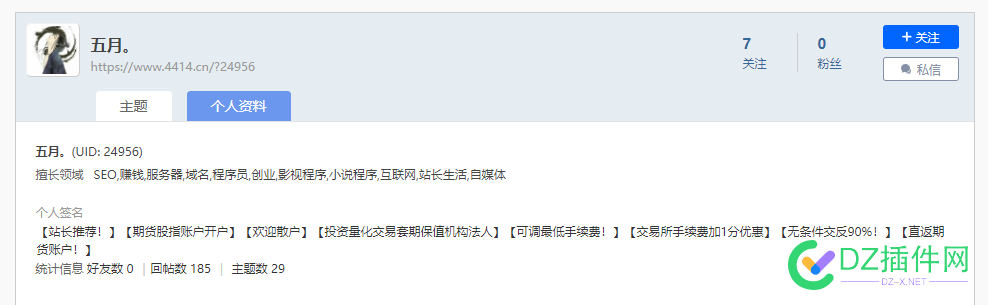 @五月。期货股指账户开户是不是站长副业的出路？ 五月,期货,股指,账户,开户