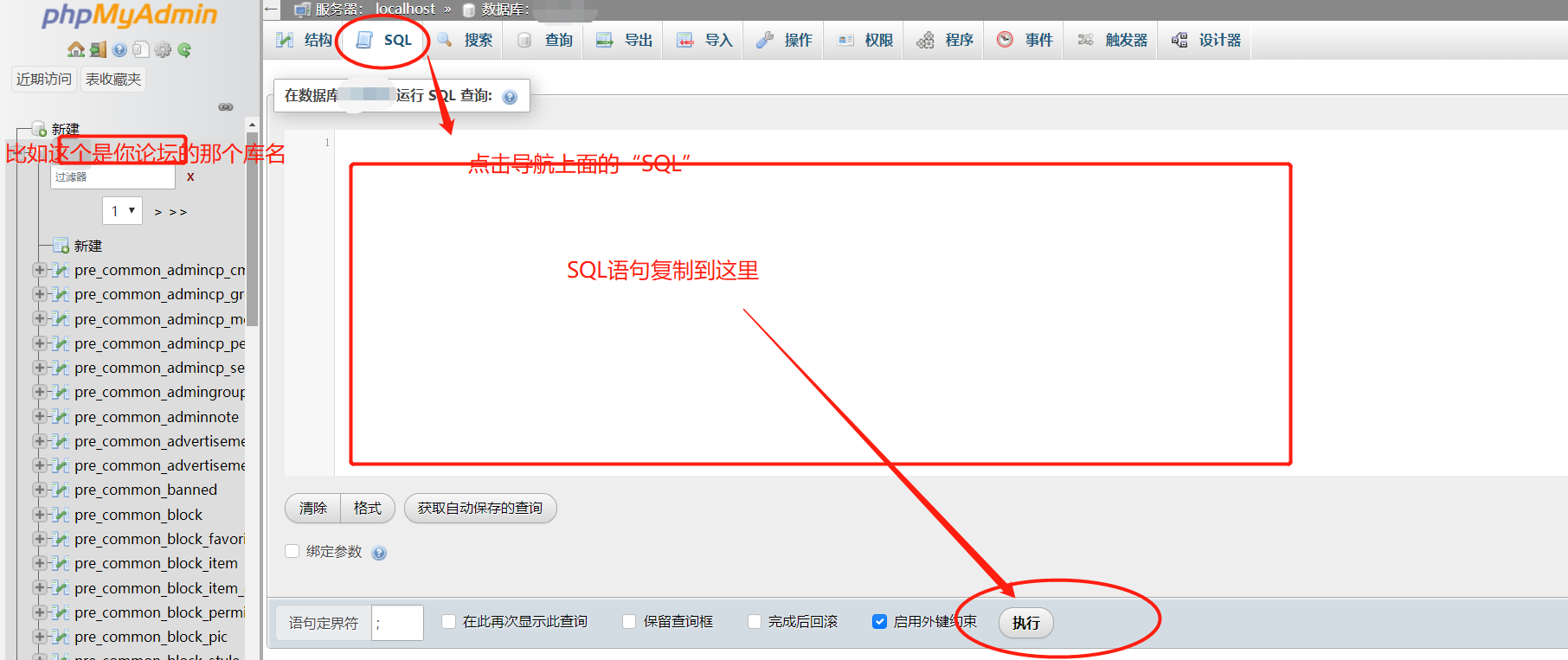 西瓜分类信息如何导入基础数据后台数据库语句升级没有编辑框怎么提交SQL语句的操作教程指导