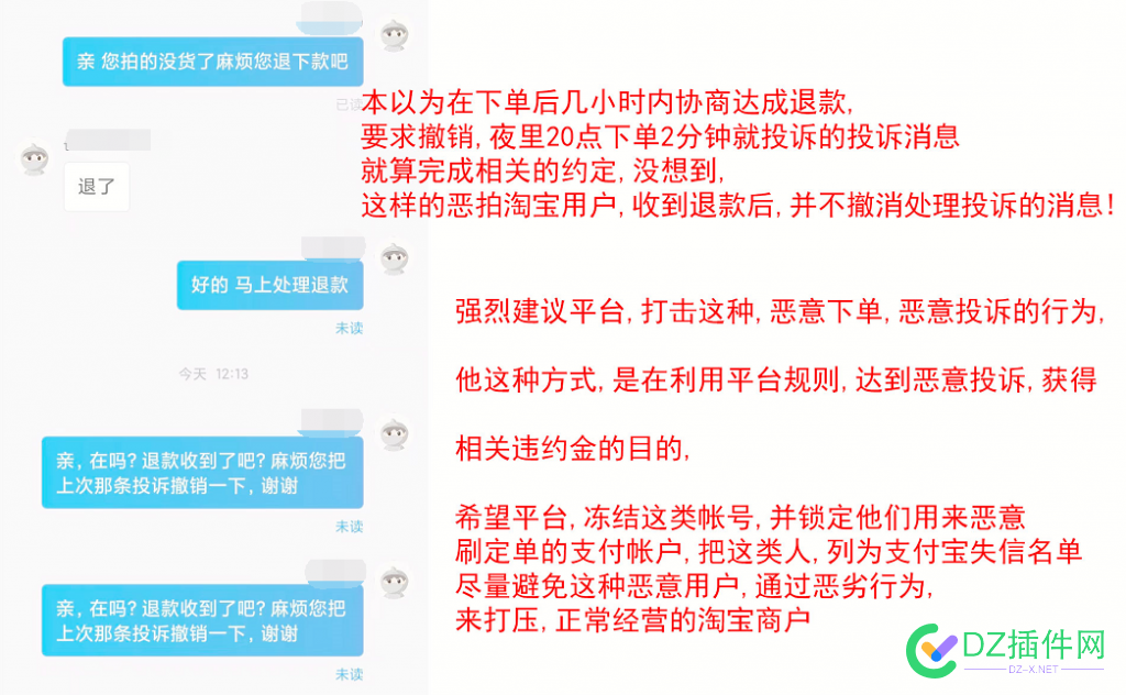 长期不经营的淘宝店，谨防下单2分钟就投诉的订单，还没有被处罚的人注意了 长期,经营,经营的,淘宝,淘宝店