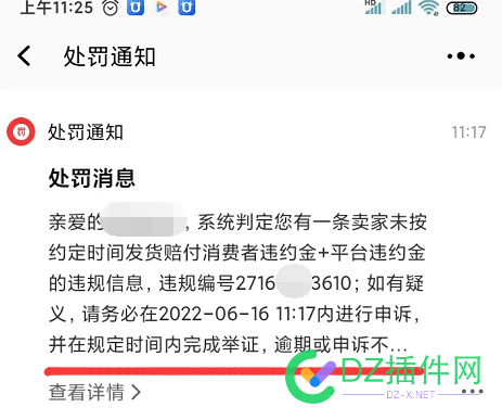 长期不经营的淘宝店，谨防下单2分钟就投诉的订单，还没有被处罚的人注意了 长期,经营,经营的,淘宝,淘宝店