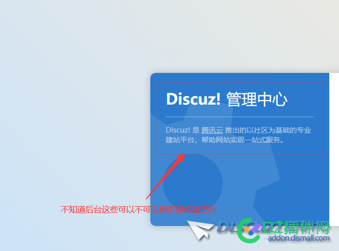 X3.5后台登入页面是否可以修改呢 后台,登入,页面,是否,可以