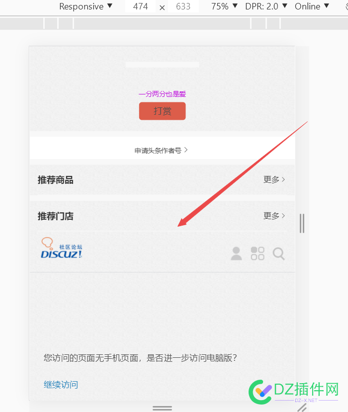 购买同城头条 2022080201插件阅读文章界面出处 购买,同城,头条,2022080201,插件