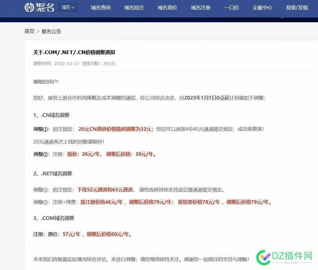 com cn都涨价了都 涨价,26708,近期涨价,今天涨价了,国内涨价