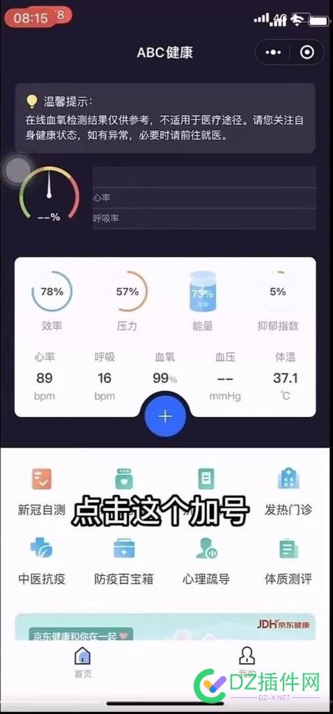 手机+微信小程序测血氧浓度方法（亲测可用） 手机,微信,程序,血氧,浓度