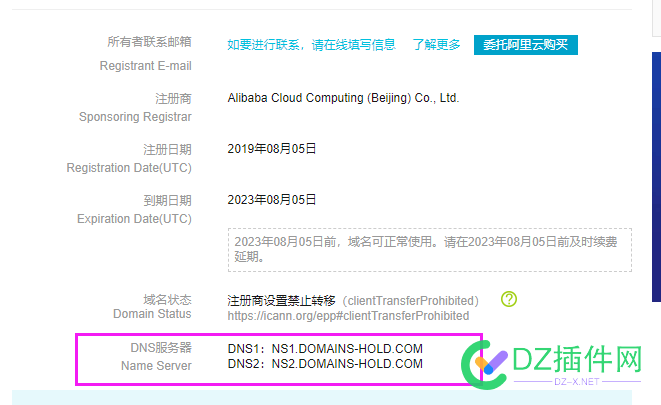 这是哪家dns？NS1.DOMAINS-HOLD.COM 这是,哪家,dns,com,如题