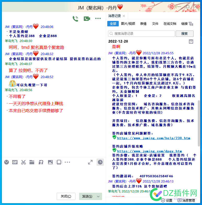 聚名就是个巨套路啊！！！ 就是,套路,啊！,有没有,没有