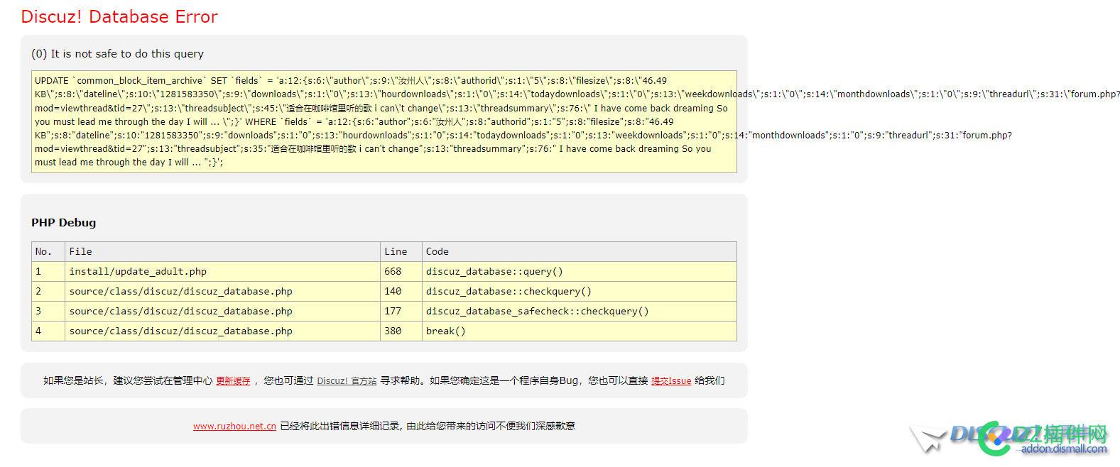 升级3.5提示(0) It is not safe to do this query 升级,提示,金币,已经,成功