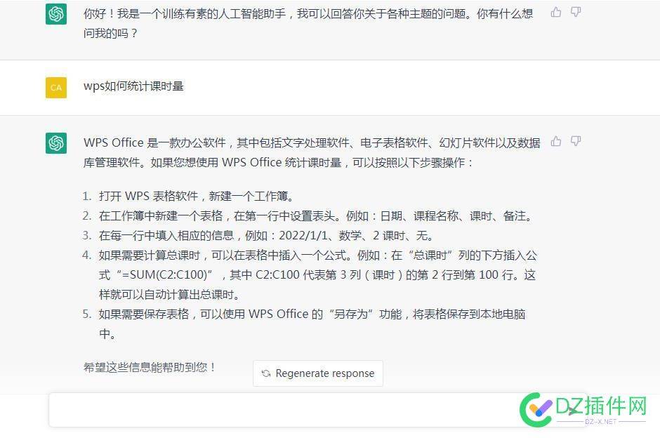 AI文章生成，chatgpt问答采集 文章,文章生成,生成,问答,采集