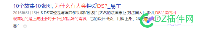 大哥们  麻烦问下，为啥我的文章搜索不显示图片啊 大哥,哥们,麻烦,问下,为啥