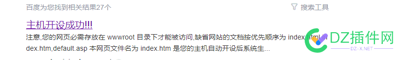 网站收录了主机开设成功怎么办？ 网站,网站收录,收录,主机,开设