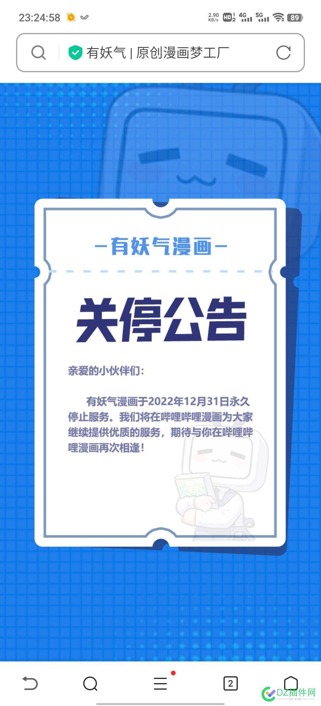 曾经人气王有妖气也难逃被收购的命运！ 曾经,人气,人气王,有妖气,难逃