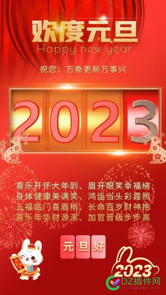 新年快乐 新年,新年快乐,快乐,27003