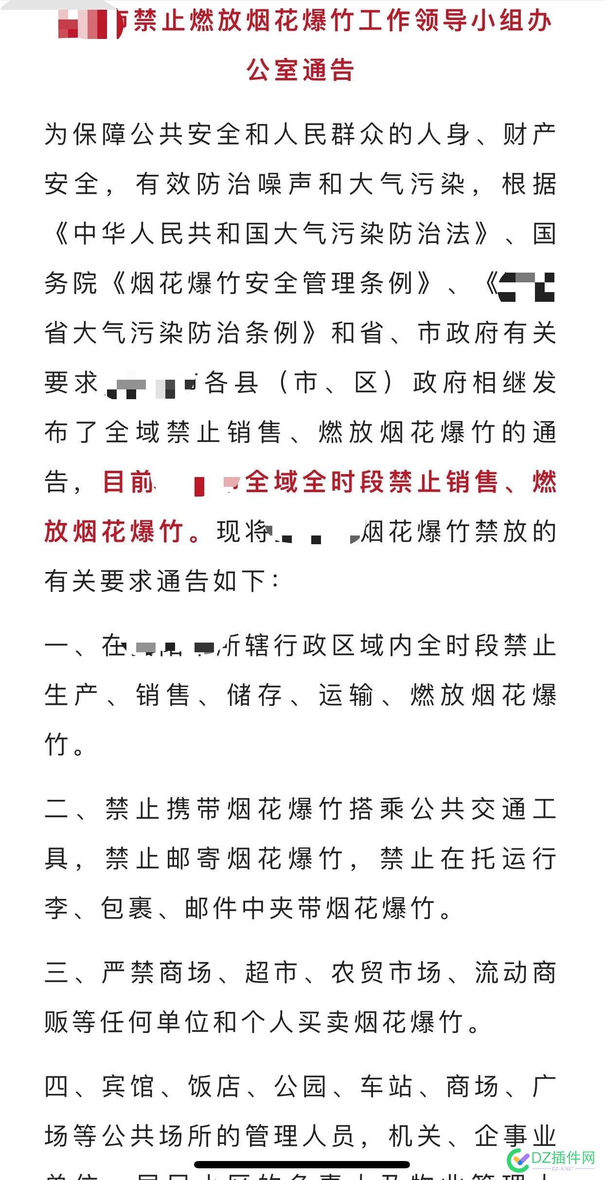 昨天跨年，有人偷燃放……如果被逮到估计，拘留罚款难免了 昨天,跨年,有人,燃放,如果