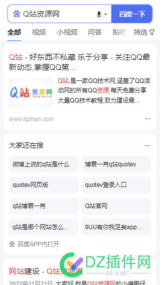 移动端百度搜索网站 点击访问会跳转到一个直播广告下载app 移动,移动端,百度,百度搜索,搜索