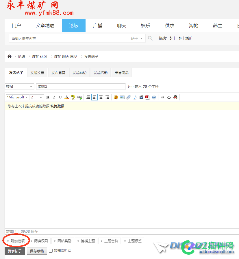 Discuz 3.4 发视频的方法 视频,方法,大家,知道,社区