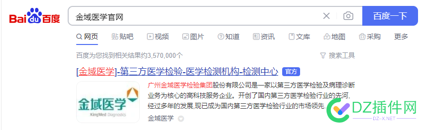 为什么我们公司官网没有买过百度官网认证，也有官网标识？ 为什么,什么,我们,公司,官网